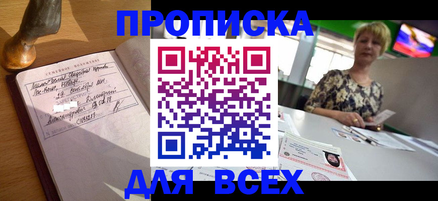 временная регистрация госуслуги в Боброве