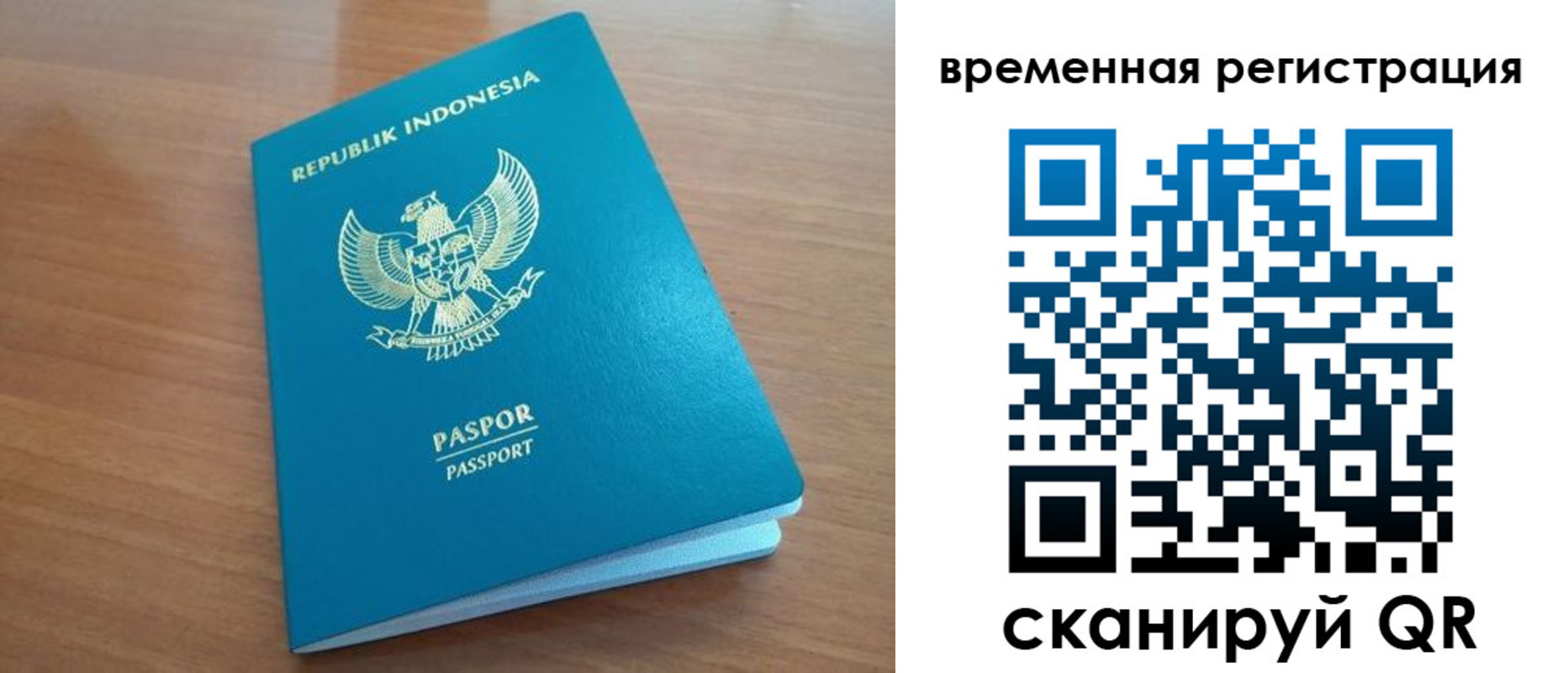 прописка законно в Боброве