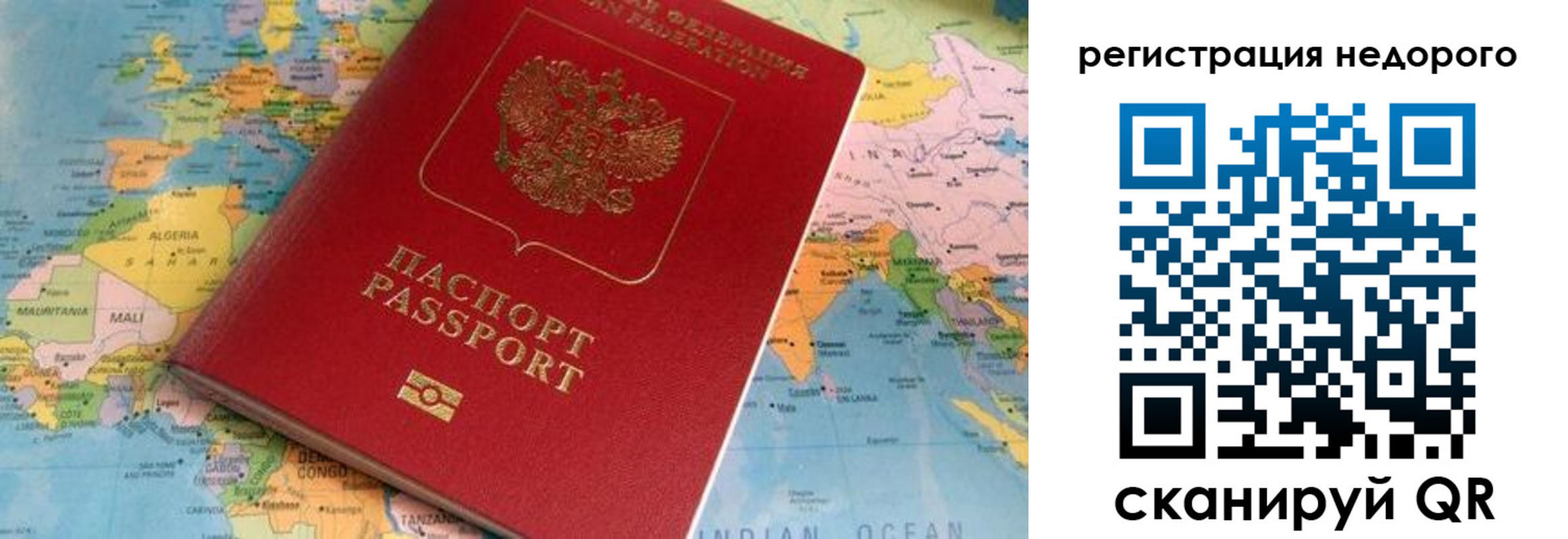 временная регистрация в квартире в Боброве