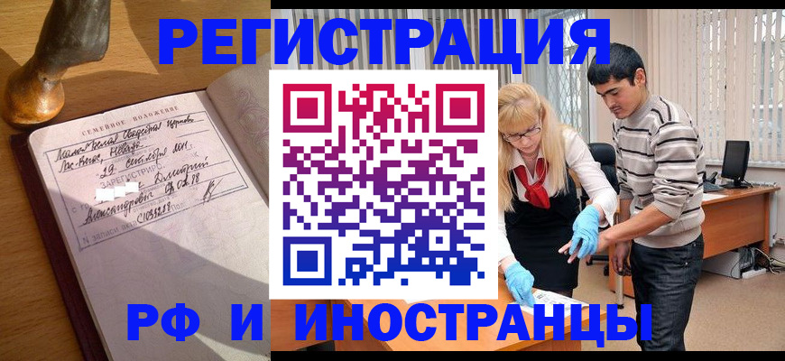 регистрация в Боброве